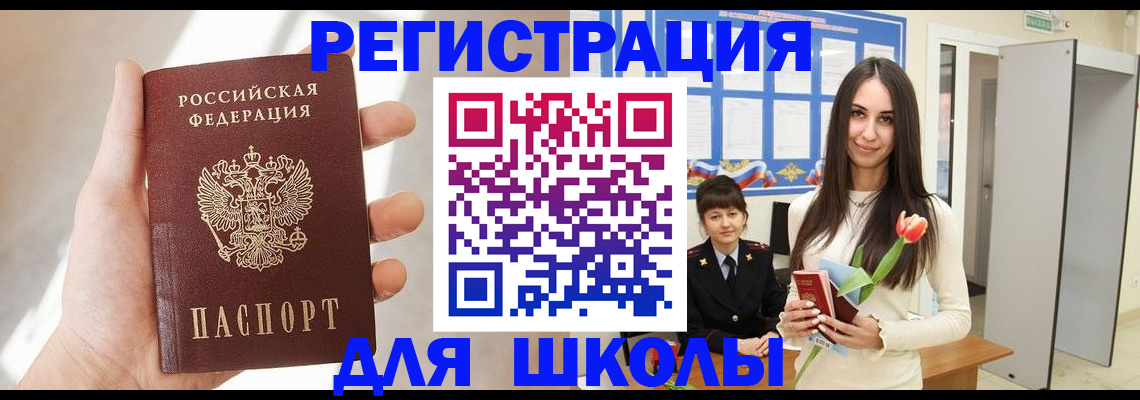 купить прописку в Тюкалинске