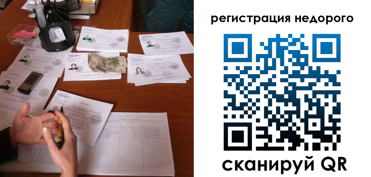временная регистрация адрес в Тюкалинске