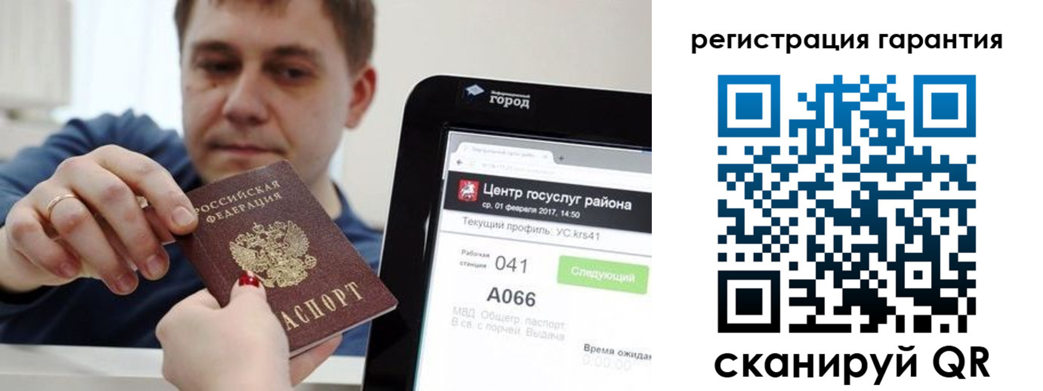 временная прописка в Тюкалинске