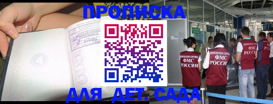 временная регистрация недорого в Тюкалинске