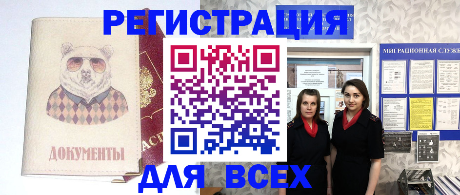 регистрация в Тюкалинске