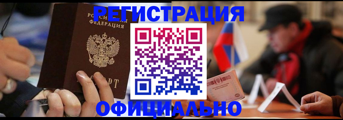 прописка паспорт в Тюкалинске