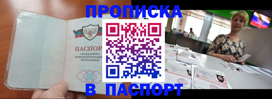 прописка в квартире в Тюкалинске