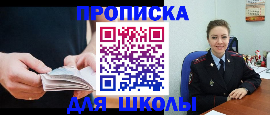 прописка иностранных граждан в Тюкалинске