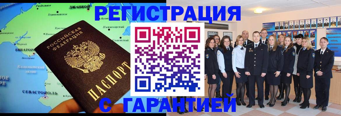 прописка регистрация в Тюкалинске