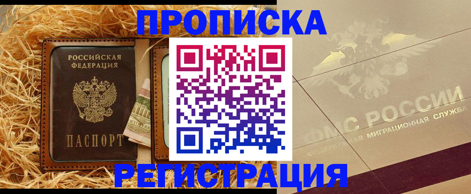 прописка ребенка в Тюкалинске