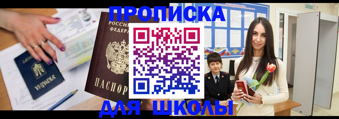 прописка в квартире в Тюкалинске